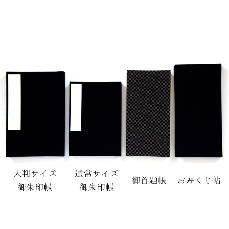 《ネコポス送料無料》【御首題帳/縦長御朱印帳】市松柄(黒グレー)　専用カバー・表題ラベル付