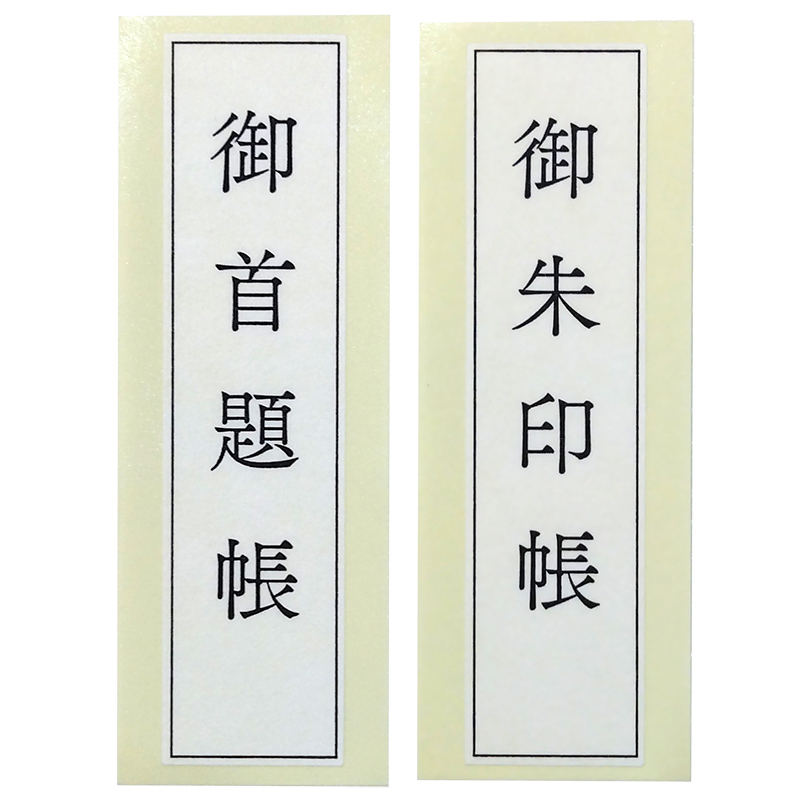 《クロネコゆうパケット送料無料》【御首題帳/縦長御朱印帳】市松柄(黒グレー)　専用カバー・表題ラベル付