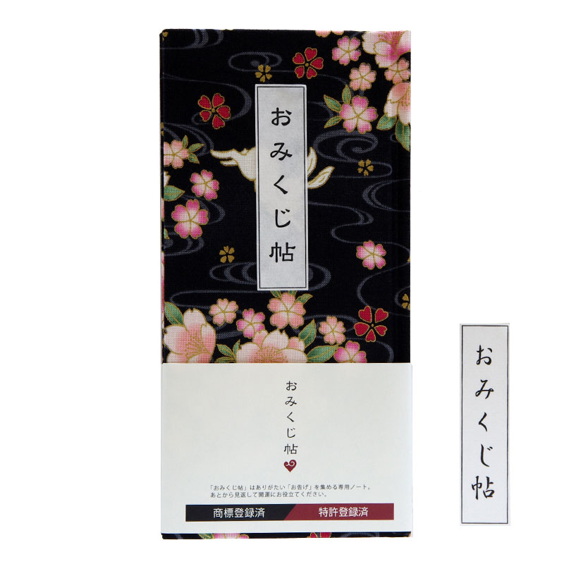 《ネコポス送料無料》【おみくじ帖】波桜うさぎ2種類の表題ラベル付