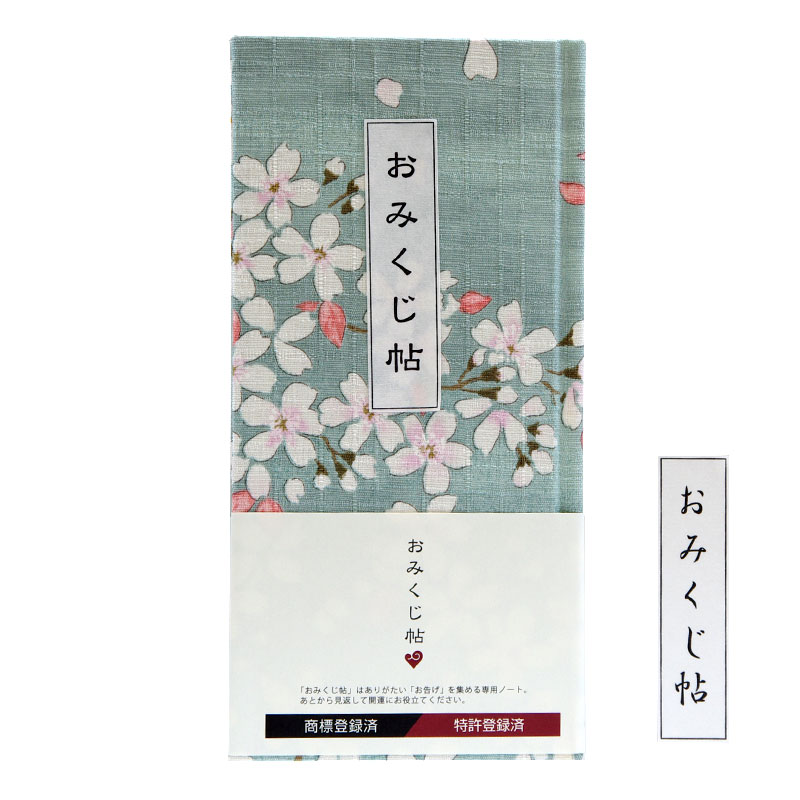 《ネコポス送料無料》【おみくじ帖】花桜 2種類の表題ラベル付