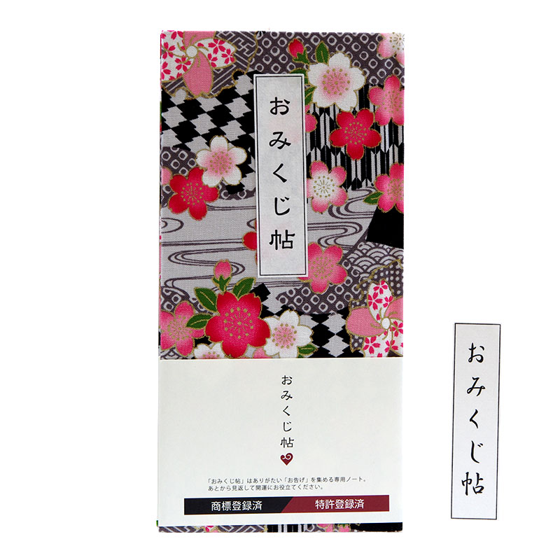 《メール便送料無料》【おみくじ帖】和桜扇