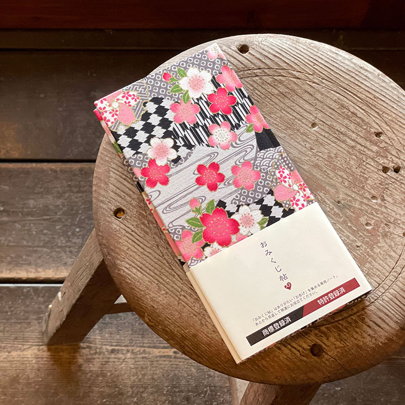 《メール便送料無料》【おみくじ帖】和桜扇