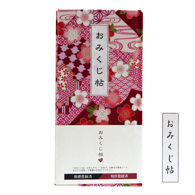 《メール便送料無料》【おみくじ帖】和桜扇