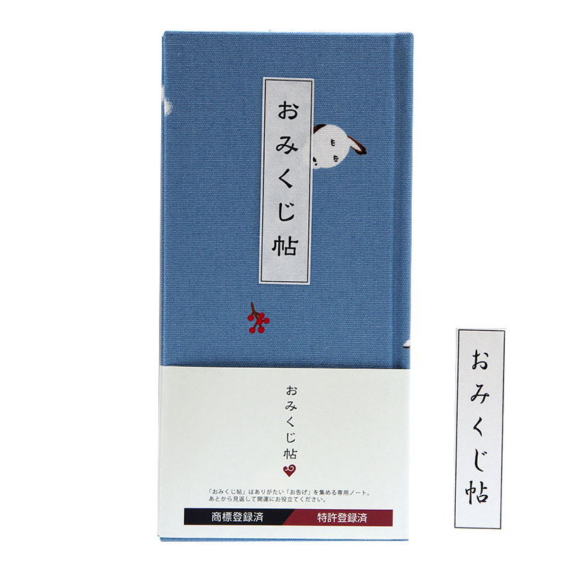 《メール便送料無料》【おみくじ帖】シマエナガ