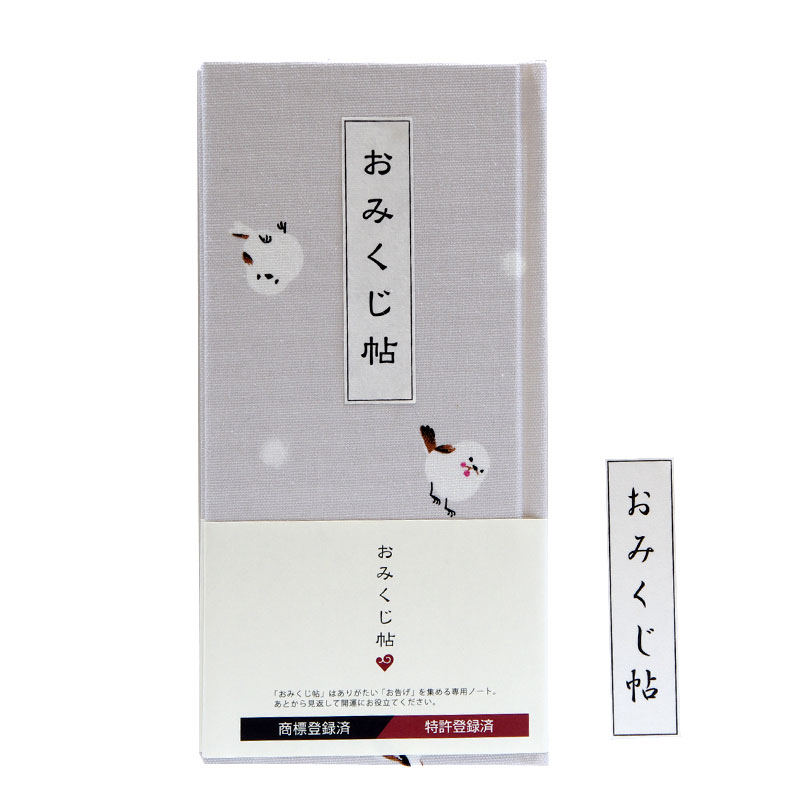 《メール便送料無料》【おみくじ帖】シマエナガ