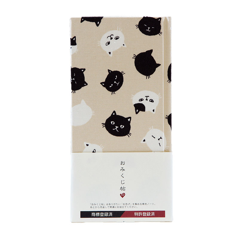 《ネコポス送料無料》 【おみくじ帖】黒猫白猫(ベージュ/グレー)