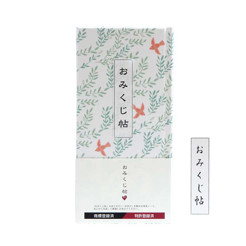 《ネコポス送料無料》 おみくじ帳/おみくじ帖　デコレクションズ/サマースカイ 手帳 縁起 アルバム ノート 手帳 集め 収集 かっこいい 貼る