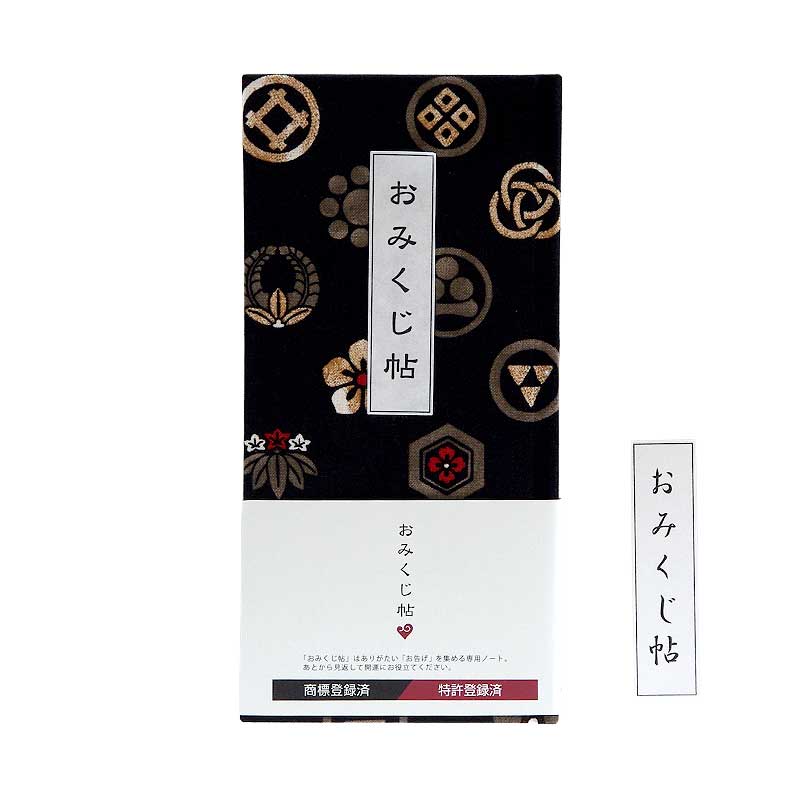 《ネコポス送料無料》 おみくじ帳/おみくじ帖　色付き家紋(薄茶/黒)手帳 縁起 アルバム ノート 手帳 集め 収集 かっこいい 貼る