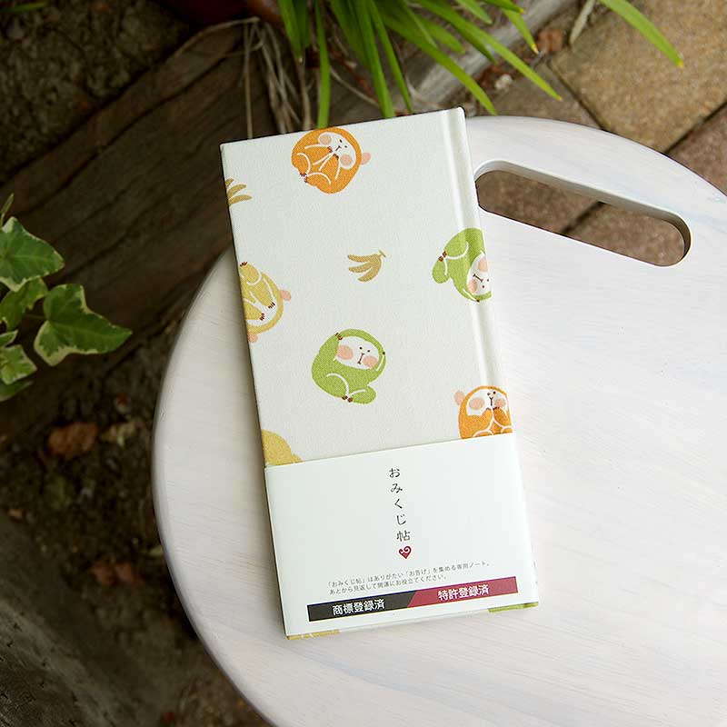 《ネコポス送料無料》 おみくじ帳/おみくじ帖　見ざる言わざる聞かざる(茶系/柑橘系) 手帳 縁起 アルバム ノート 手帳 集め 収集 かっこいい 貼る