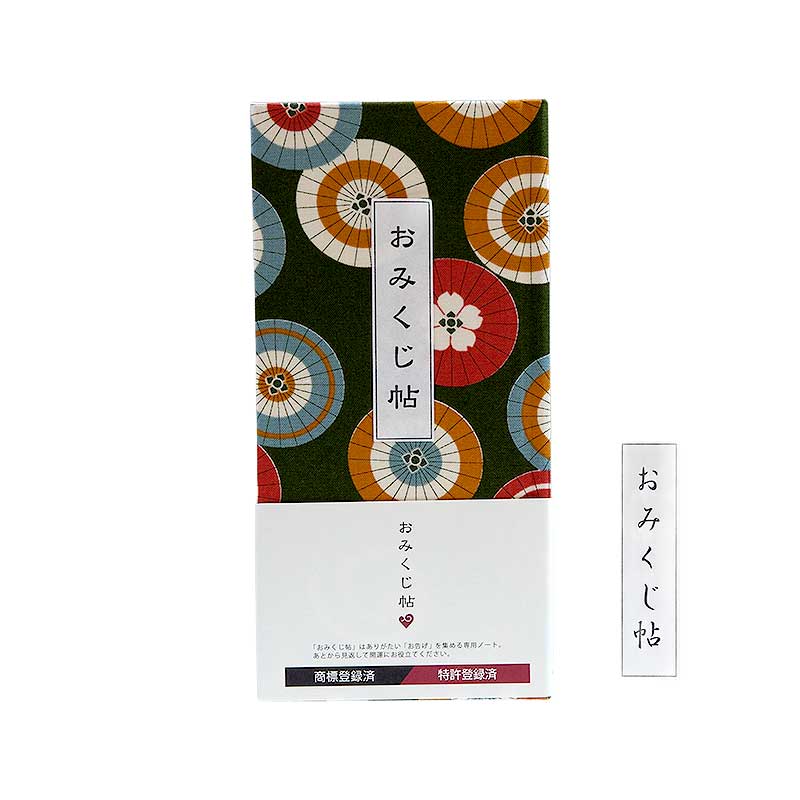 《ネコポス送料無料》 おみくじ帳/おみくじ帖　番傘(黒/緑) 手帳 縁起 アルバム ノート 手帳 集め 収集 かっこいい 貼る