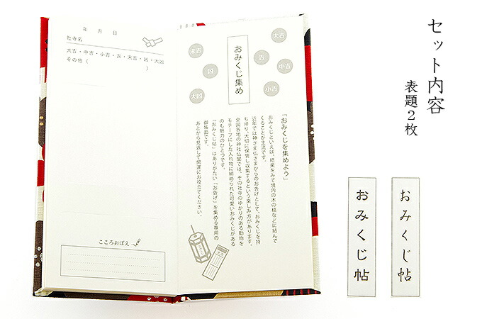 《メール便送料無料》【おみくじ帖】猫市松(紫)手帳 縁起 アルバム ノート 手帳 集め 収集 かっこいい 貼る