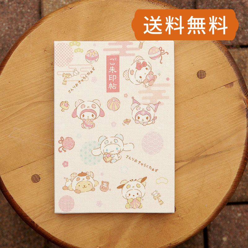 《ネコポス送料無料》 サンリオキャラクターズ御朱印帳(なりきりパンダ)