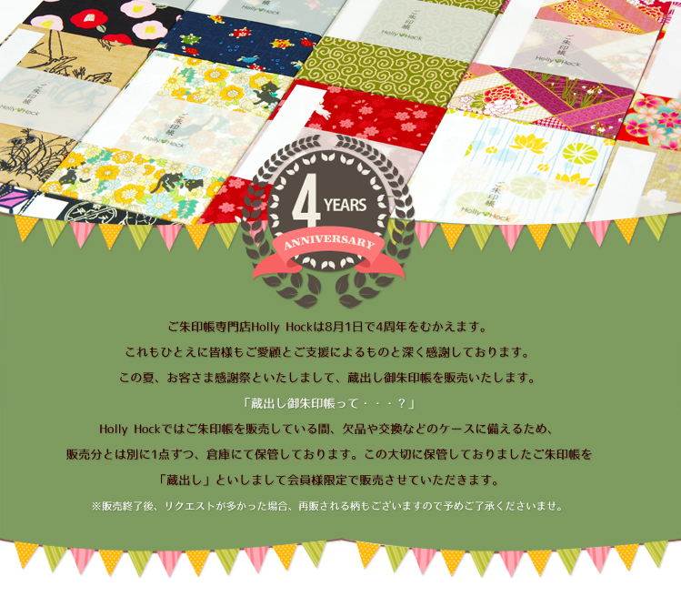会員 蔵出し